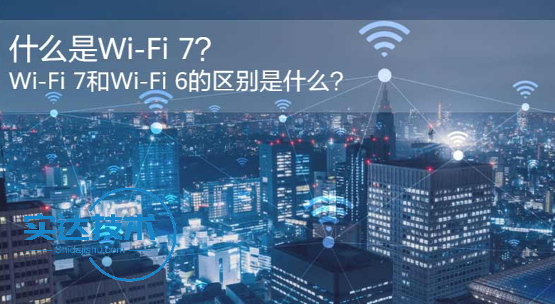 Wi-Fi 7搭档全光以太，打造“湖北”信息高速路